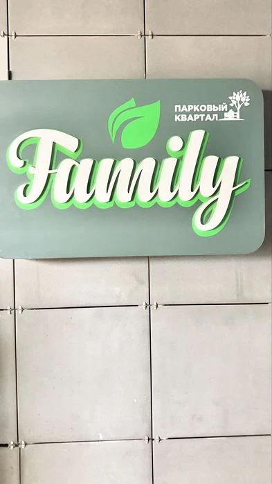 Продам 2 к. квартиру 62м2 ЖК «Парковый квартал»