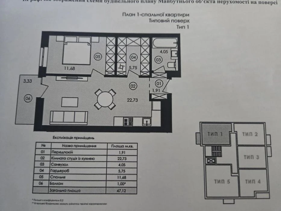 Продаж 1 кімн.кварира 47.12 м² 2/8 вул.Замарстинівська  1050