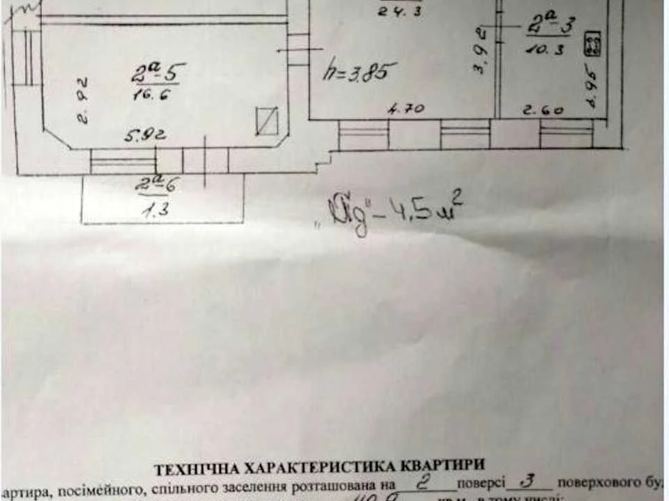Квартира. Львів, Юліуша Словацького вул.