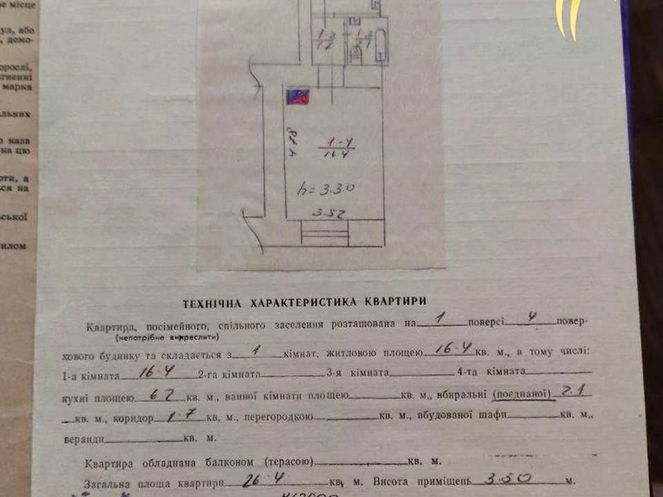 Квартира. Львів, Замарстинівська вул. ()