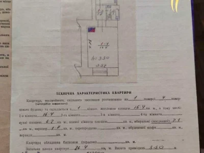 Квартира. Львів, Замарстинівська вул. ()