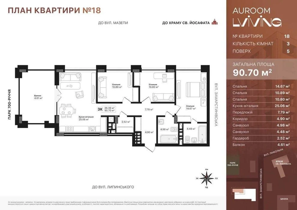 Продаж 3к квартири, Auroom Lviving, вул. Замарстинівська, 91