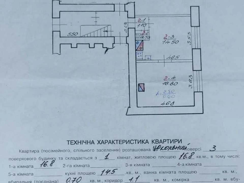 Квартира. Львів, Ярослава Пастернака вул.