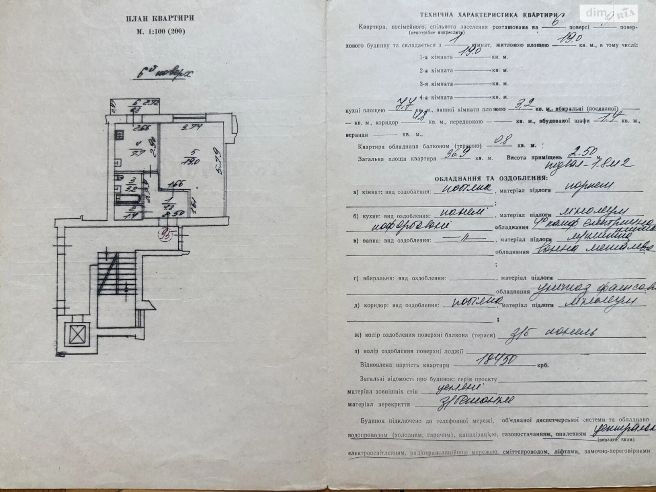 Продаж Квартира Голоско