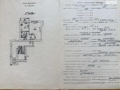 Продаж Квартира Голоско