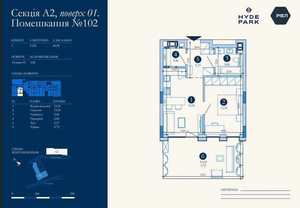 Продаж 2-кімнатних апартаментів 66,11 м2 з великою терасою 2