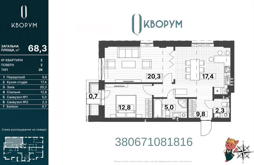 1-кім у новому клубному будинку КВОРУМ ICE біля Іскри