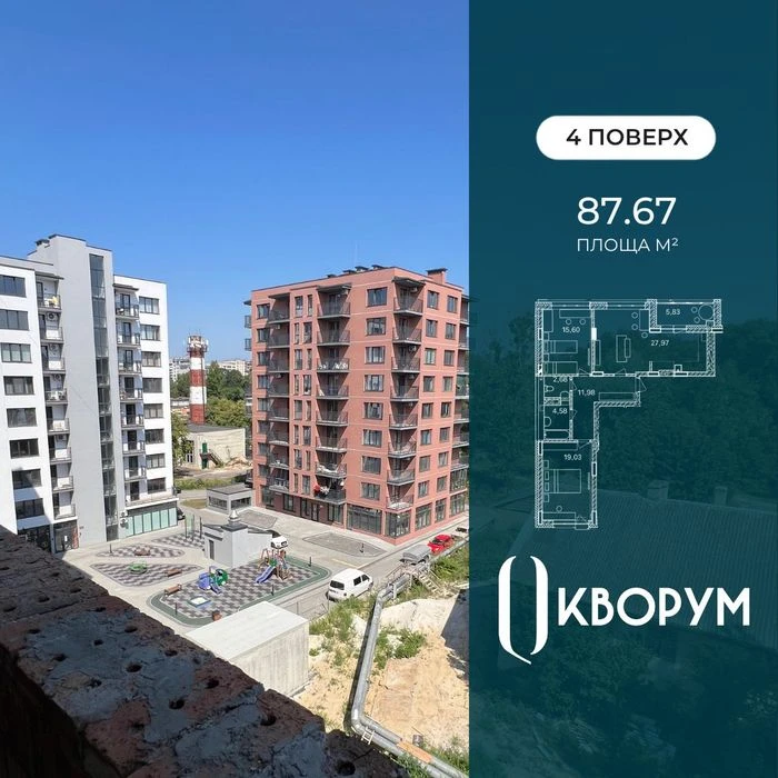 Простора 2-кімнатна квартира у клубному будинку КВОРУМ Perfe