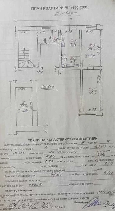 Продаж 2‑кімнатної квартири у австрійському будинку, вул. Ли