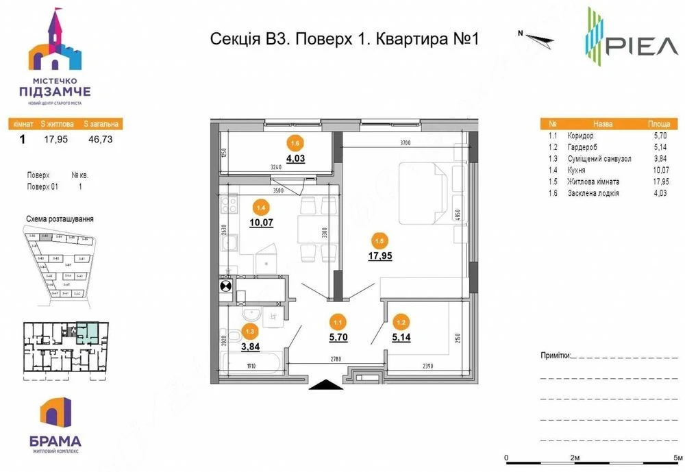 Однокімнатна квартира 46.7 кв.м з 1-м внеском від 30% Акція!