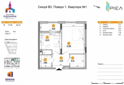 Однокімнатна квартира 46.7 кв.м з 1-м внеском від 30% Акція!