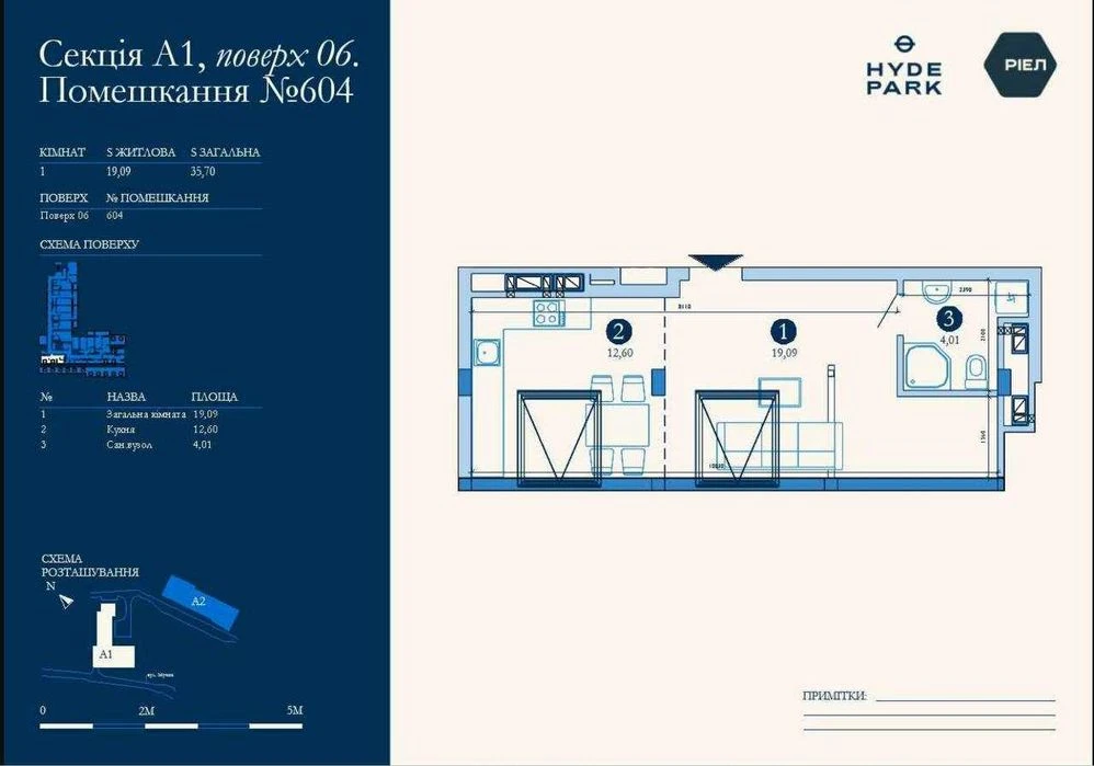 Продаж 1-кімнатного помешкання 35,70 м2 1500$/м2 у КБ Hyde P