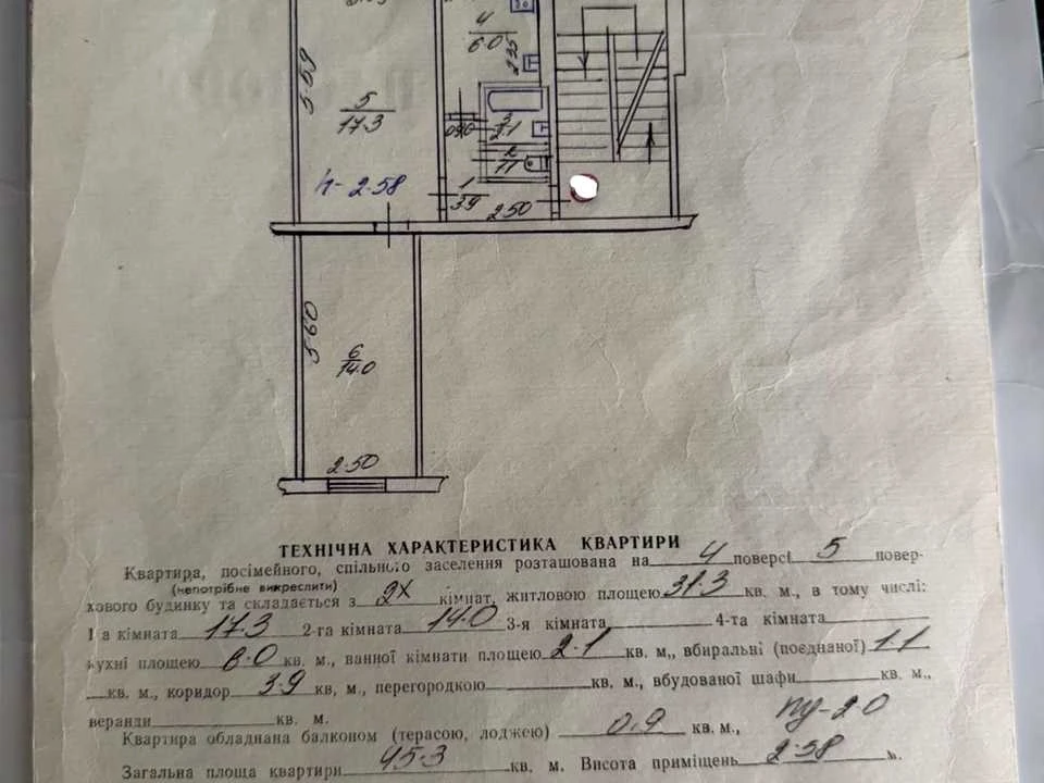 Квартира. Львів, Наукова вул.