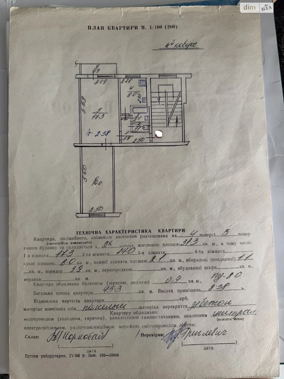 Продаж Квартира Наукова