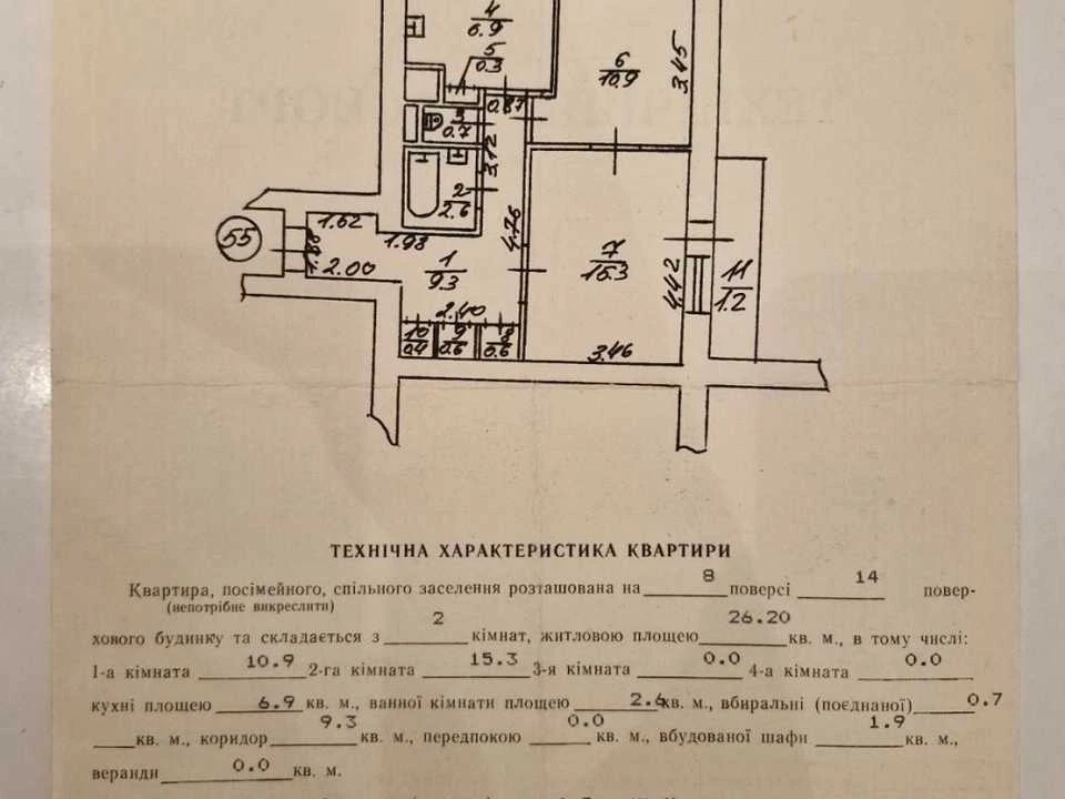 Квартира. Львів, Стрийська вул.