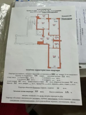 Продаж вул.Угорська 2 кім квартири з ремонтом