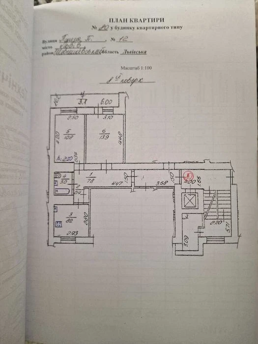 Продаж 2-кім. квартири по вул.Панча