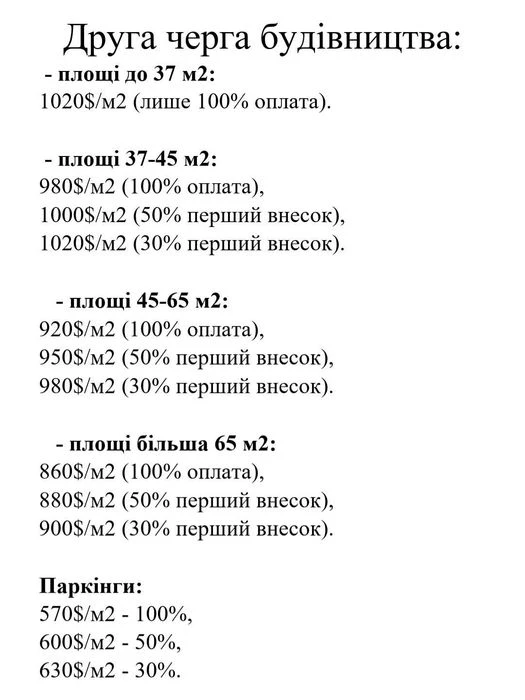 ВІД ЗАБУДОВНИКА, ЖК NOVA CITY,920$кв.м. вул.Капушанська/розт
