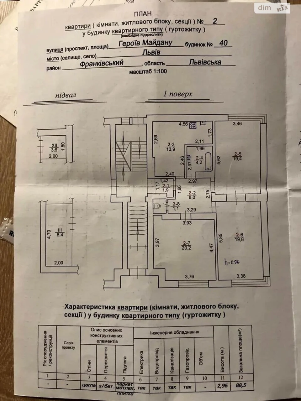 Продаж Квартира Вулька