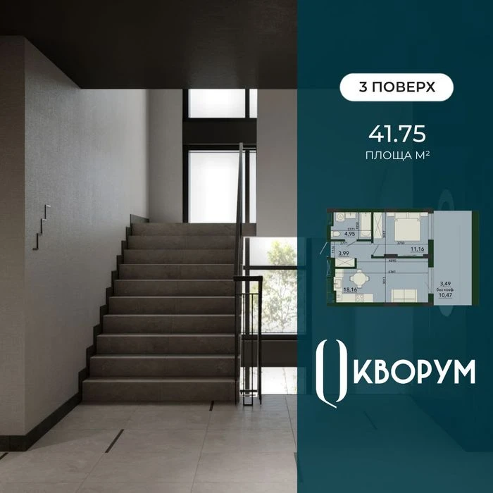 1-кімнатна квартира з просторою терасою у ЖК PLUS на вул. Ст