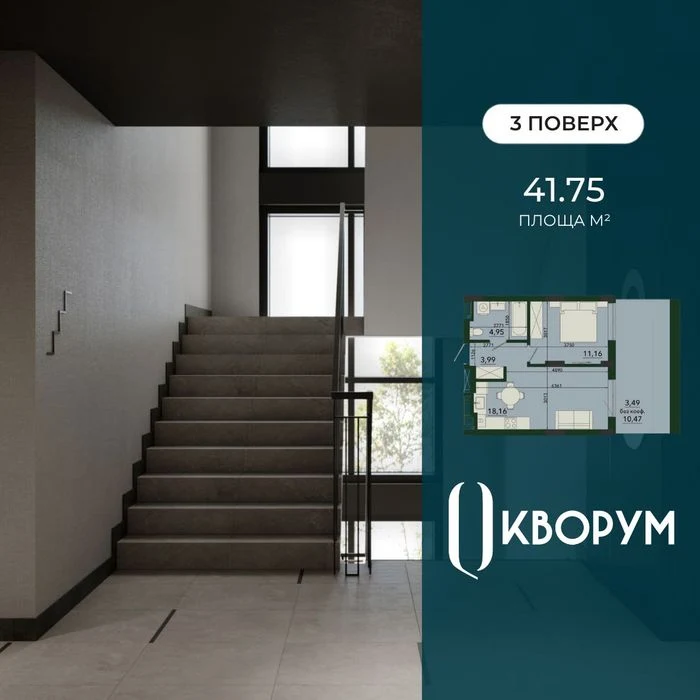 1-кімнатна квартира з просторою терасою у ЖК PLUS на вул. Ст