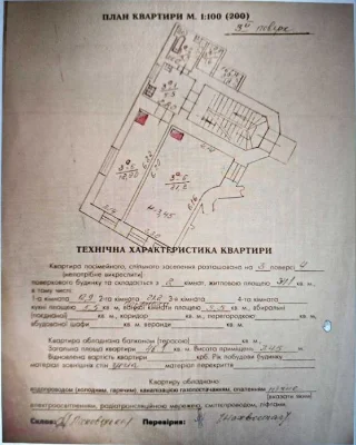 Продаж 2х кімнатної квартири по вул. Руданського, 3(за готел