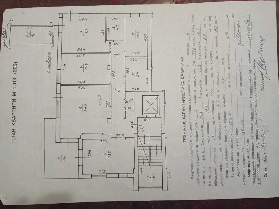 Продаж 4 кім. вул.Погулянка 4