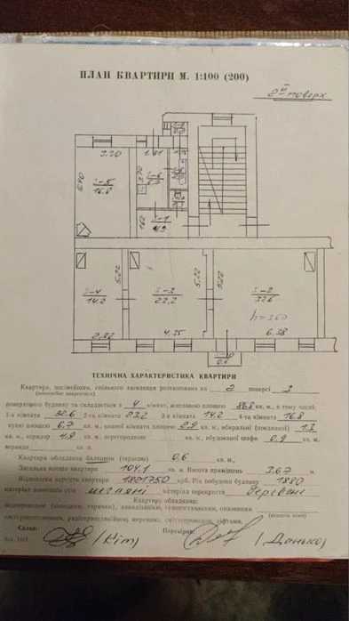 Пропонуємо до продажу простору 4-кімнатну квартиру площею 10