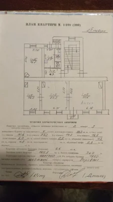 Пропонуємо до продажу простору 4-кімнатну квартиру площею 10