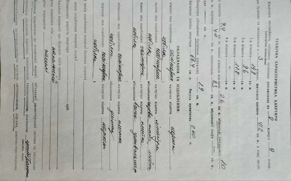 Продаж 3 кім. квартири по вул. Сихівська