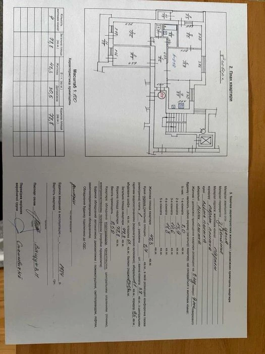 Продається 4 кімн.квартира з євроремонтом на вул. Липи  пору