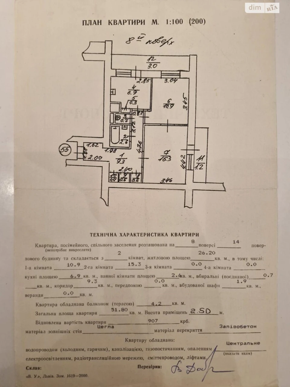 Продаж Квартира Боднарівка