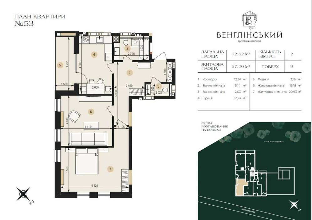 Продаж 2 кім. квартира 73 м2 ЖК Венглінський вул. Пасічна, I