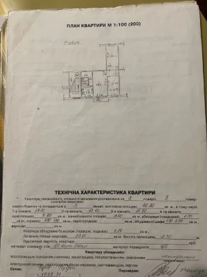 Продаж 3 кім.кв.вул.Городоцька(Мотозавод)