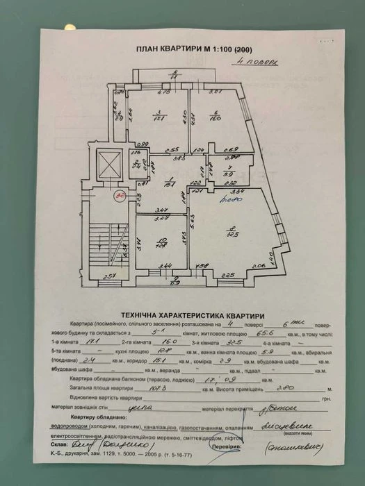 ЦІНА ВНИЗ! Продаж 3 кім. квартири з паркомісцем вул. Конотоп