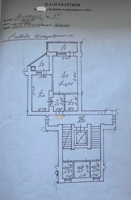 Продаж 1 - к квартири вул  Антонича 5б ( Сихів )