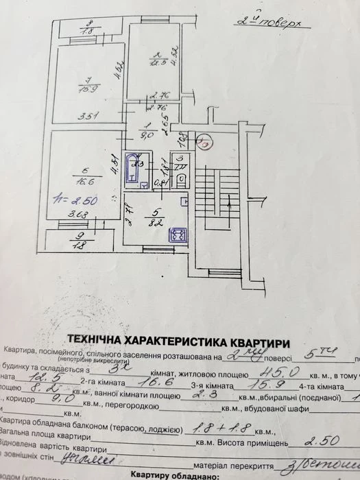 БЕЗ КОМІСІЇ!Продаж  3-х кімн.квартири вул.Під Голоском(р-н Ч