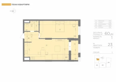 Продається простора 1-кімнатна квартира 60,84 м² | 7 поверх