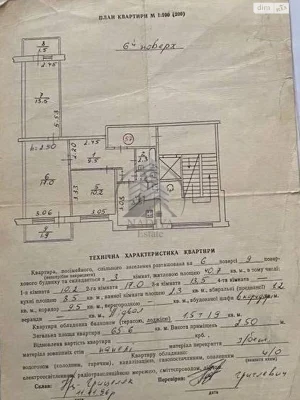 Продаж Квартира Наукова