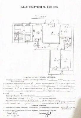 ‼️ продаж 4-х кімнатна Родини Крушельницьких ( Погулянка )