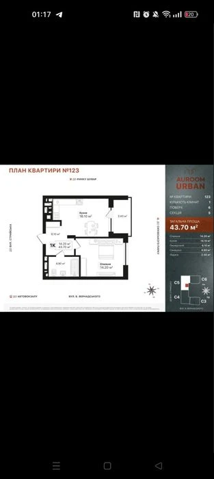 Продаж 1-кімнатної квартири ЖК Auroom Urban