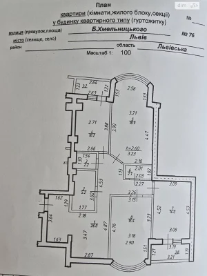 Продаж Квартира Підзамче