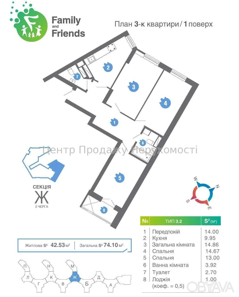 3-room apartment, 74.1 sq.m.