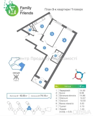 3-room apartment, 74.1 sq.m.