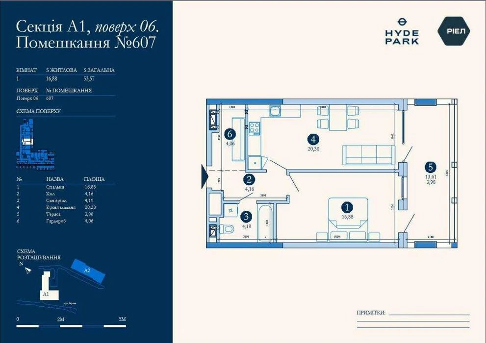 Продаж 1-кімнатних апартаментів 53,57 м2 в збудованій секції
