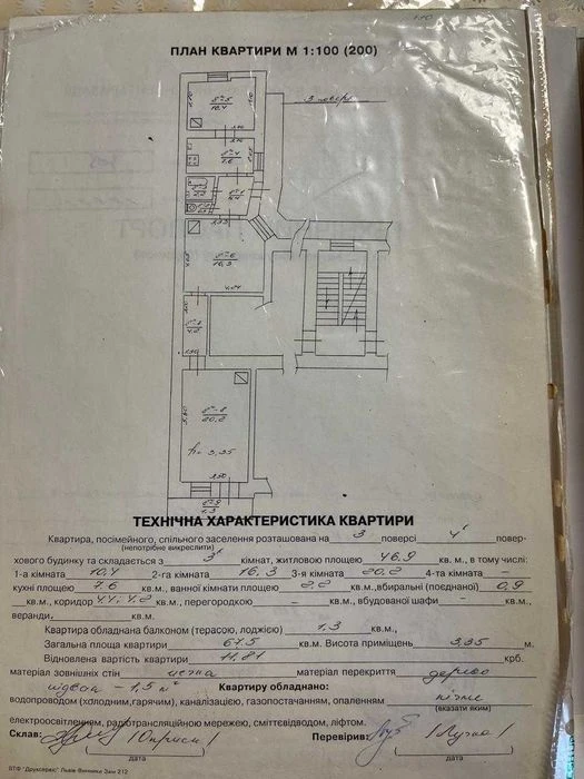 Продаж квартири, вул. Личаківська