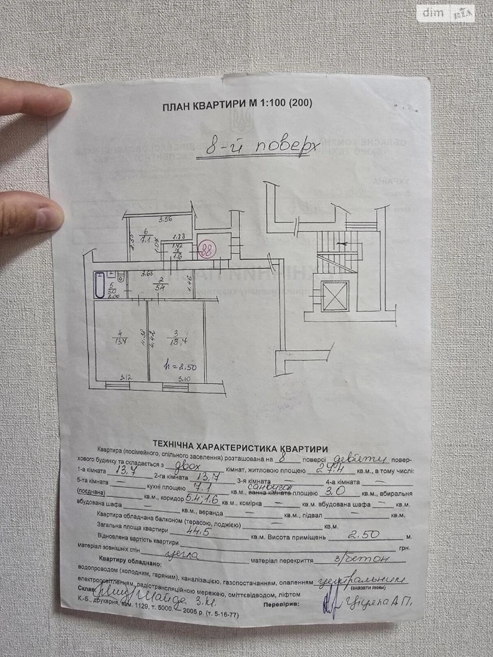 Продаж Квартира Рясне