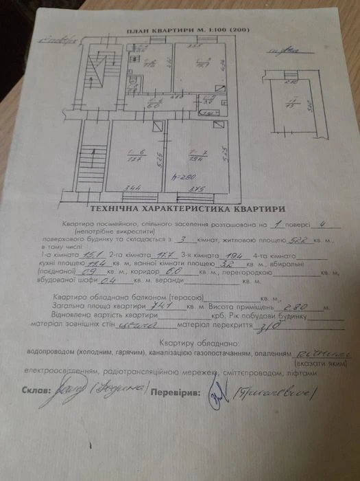 Котляревського Кастелівка ( без трамваю) 3 х " люкс" еввроре
