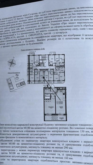 Продаж Аурум Інспо