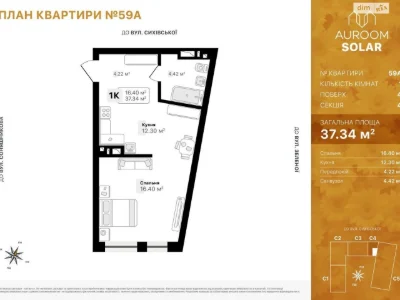 Продаж Квартира Сихів
